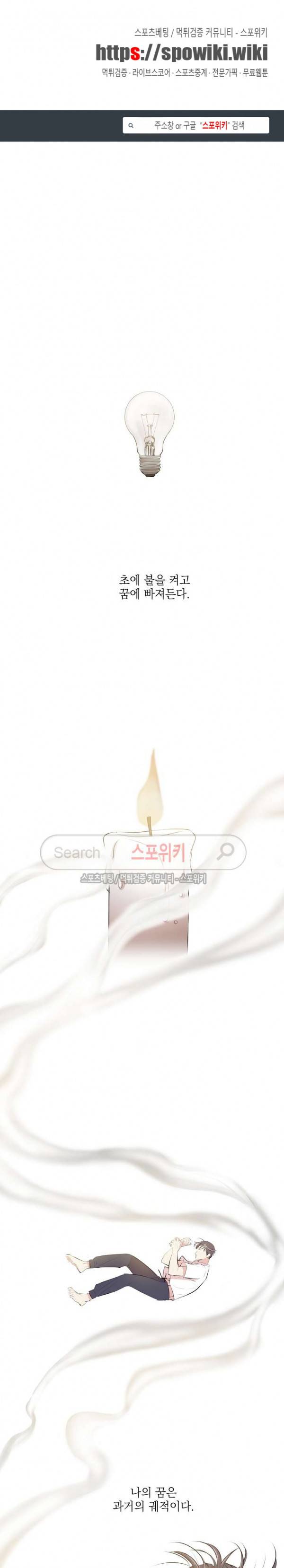 꿈의 초상 프롤로그 1