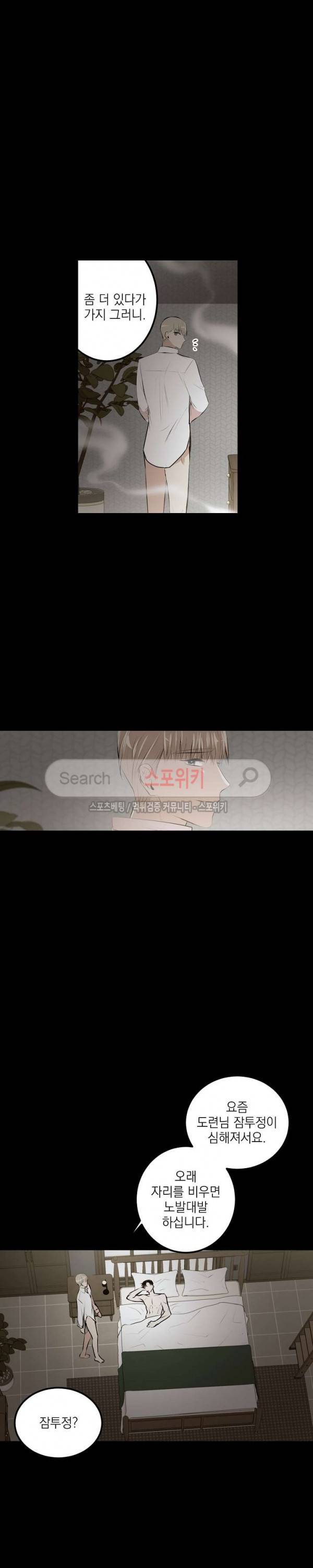 꿈의 초상 프롤로그 3