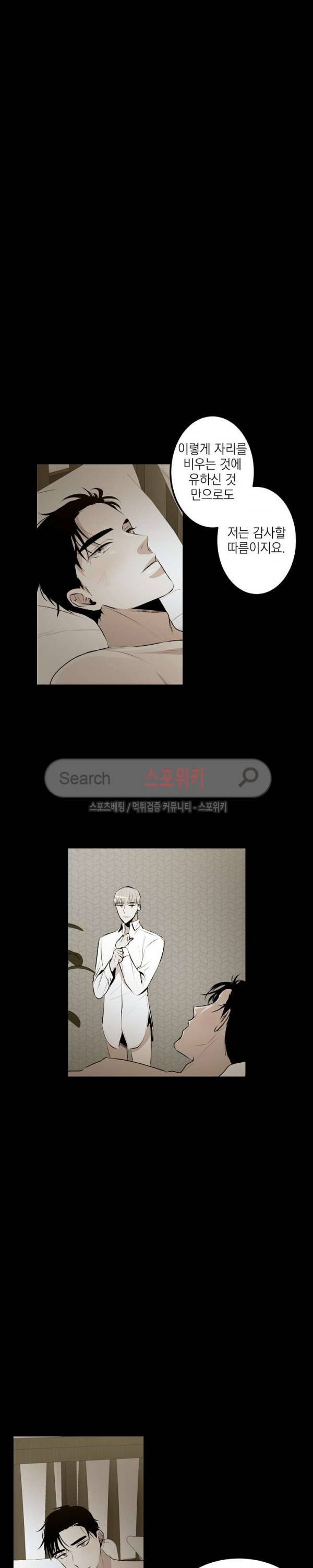 꿈의 초상 프롤로그 4
