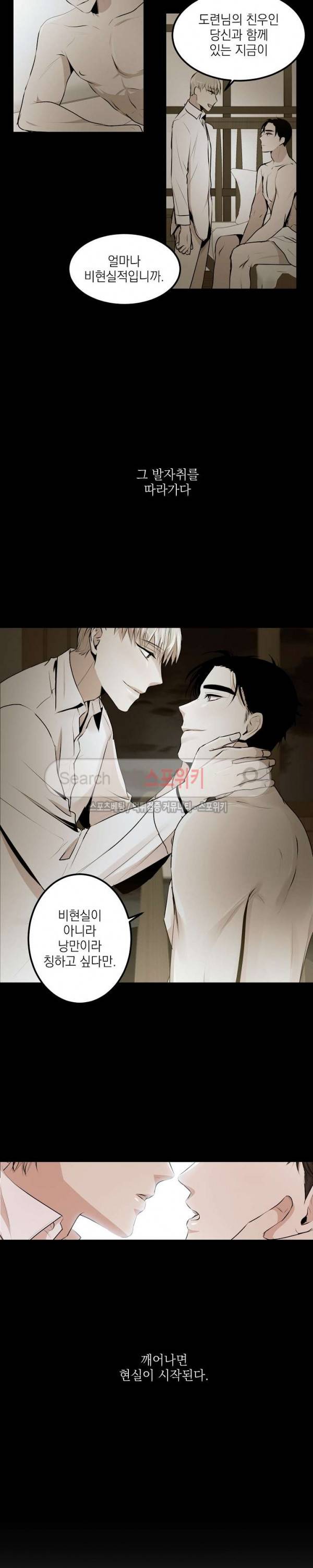 꿈의 초상 프롤로그 5