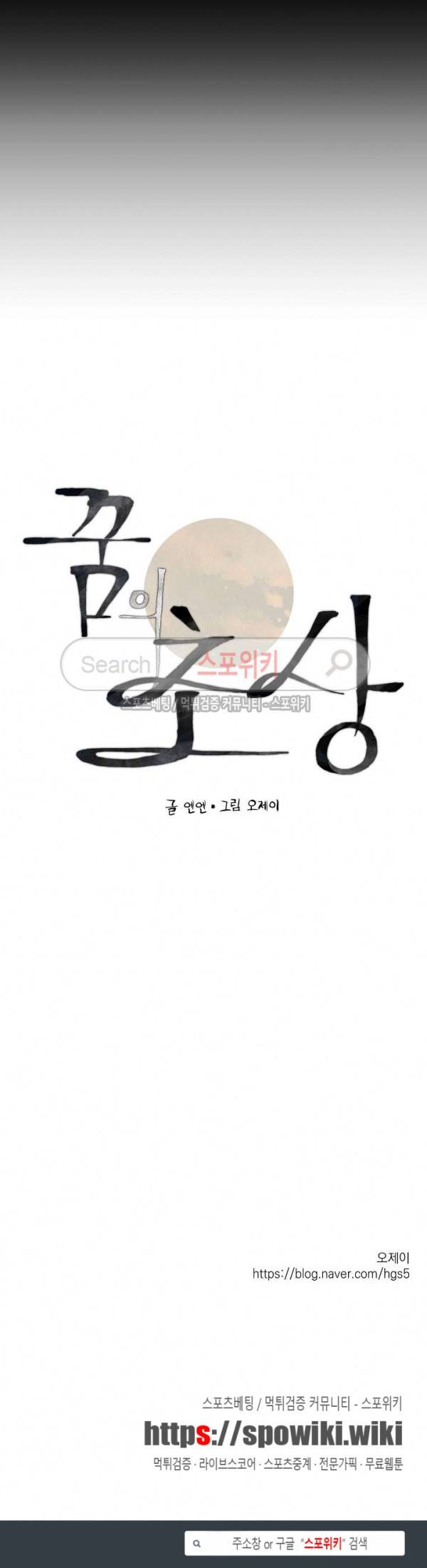 꿈의 초상 프롤로그 6