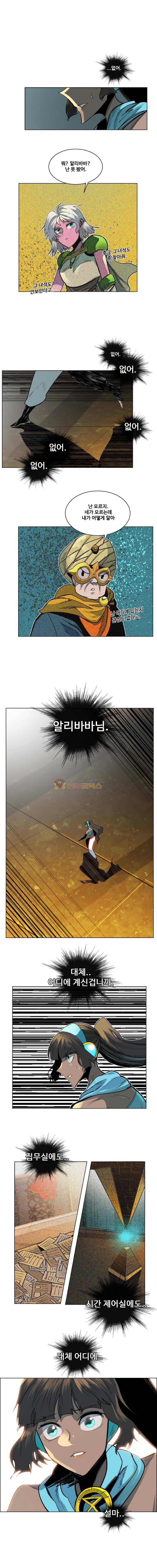 후크 92화 - 과거의도둑들 1