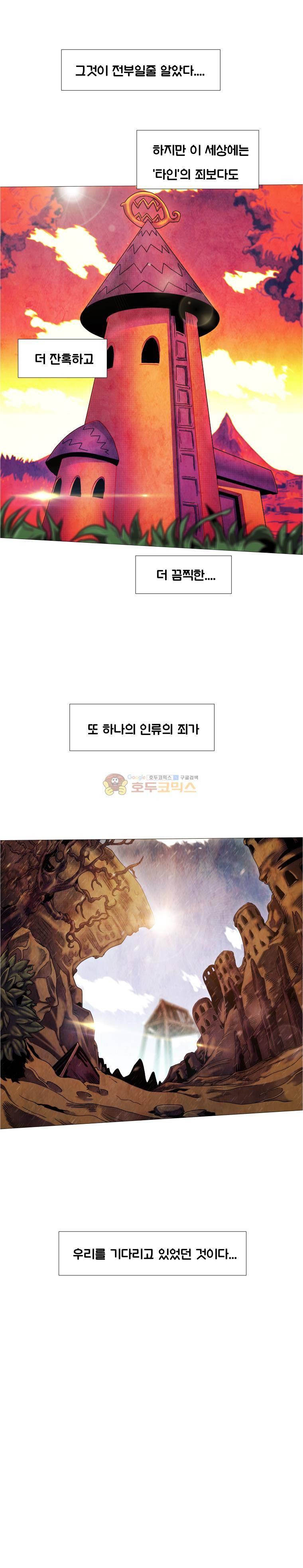 블랙 베히모스 329화 - 아귀 (6) 2