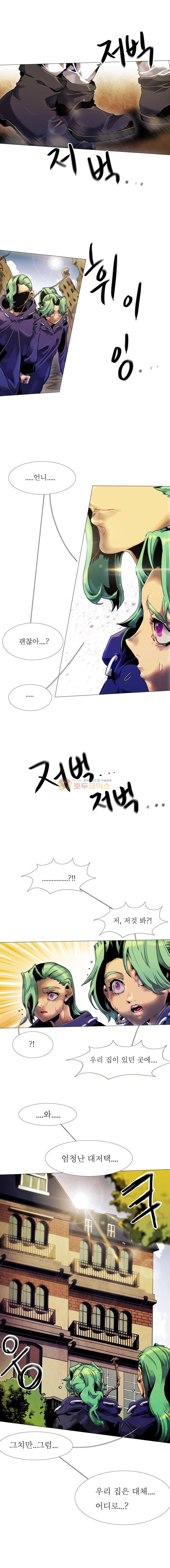 블랙 베히모스 329화 - 아귀 (6) 4