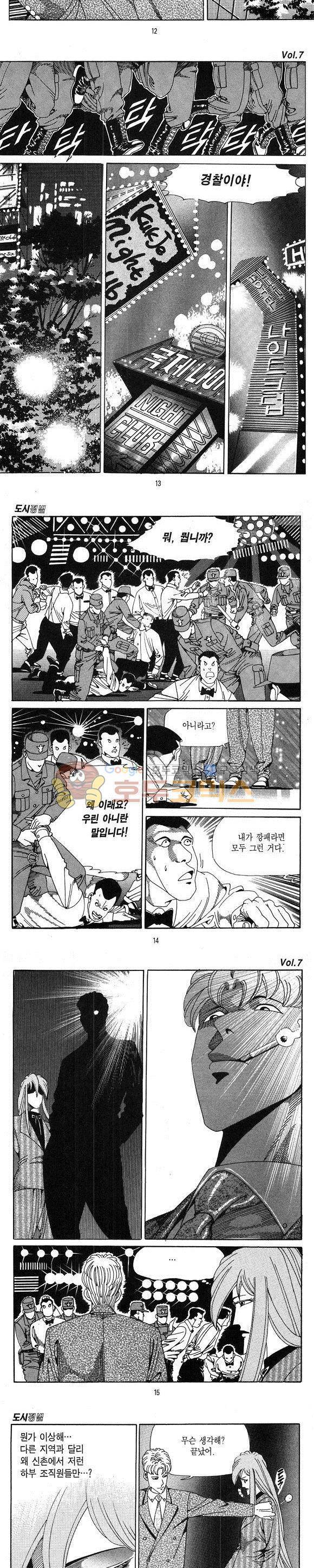 도시정벌 1부 7권 3