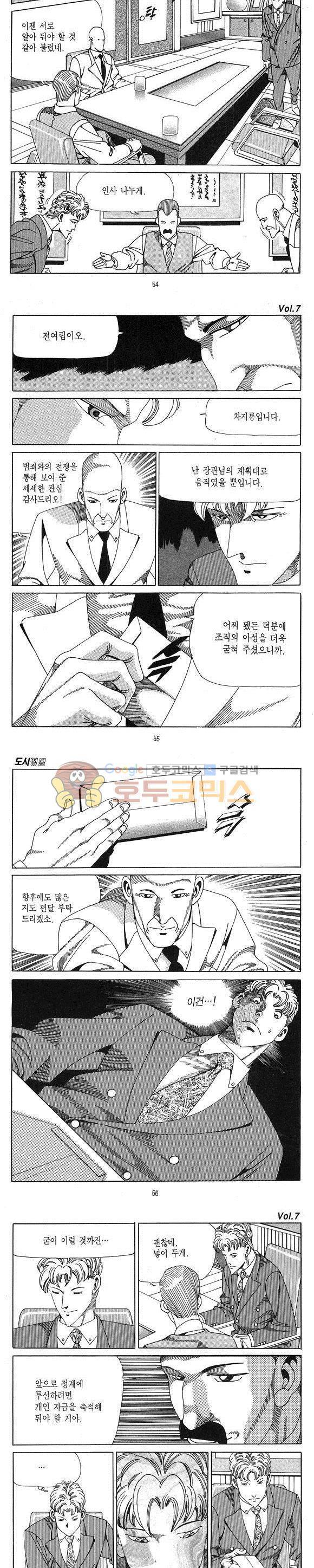도시정벌 1부 7권 15