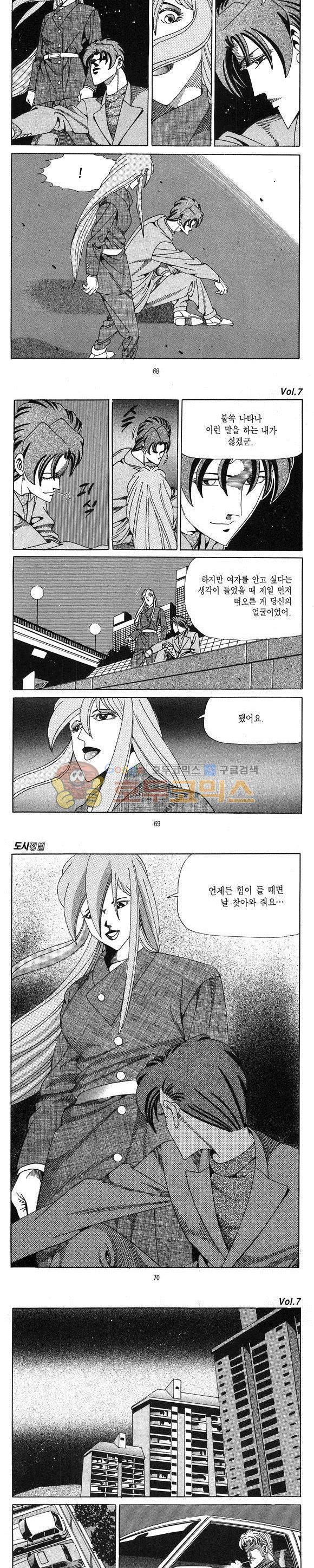 도시정벌 1부 7권 19