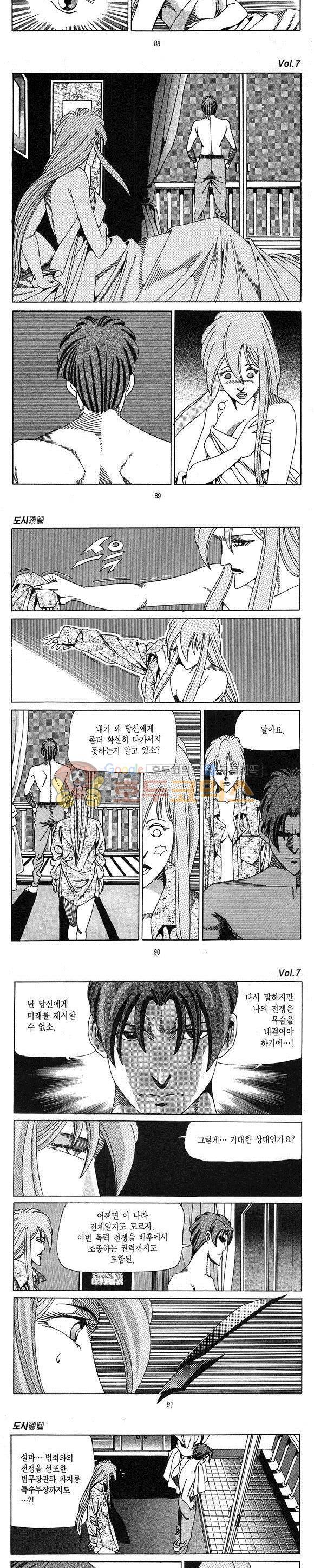 도시정벌 1부 7권 25