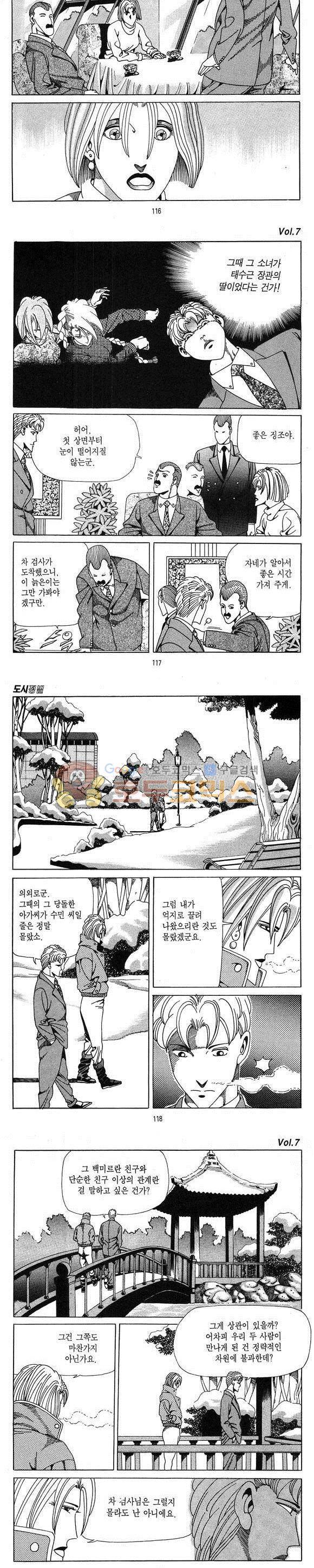 도시정벌 1부 7권 33