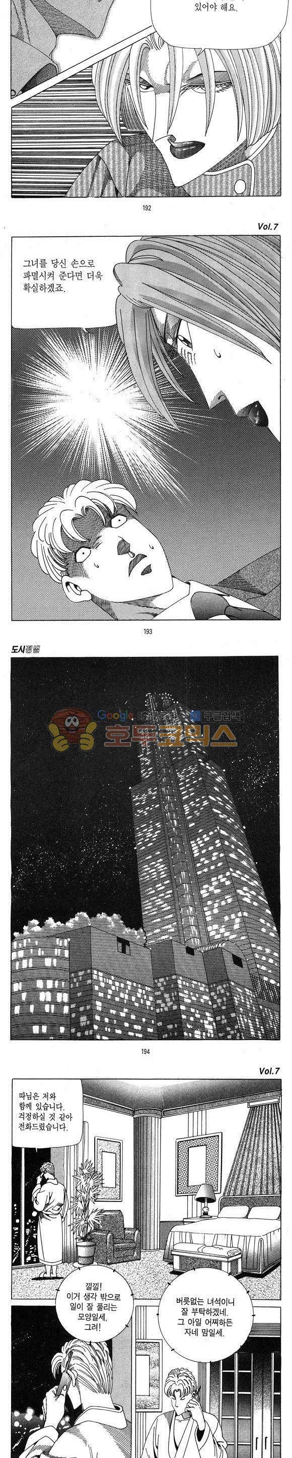 도시정벌 1부 7권 55