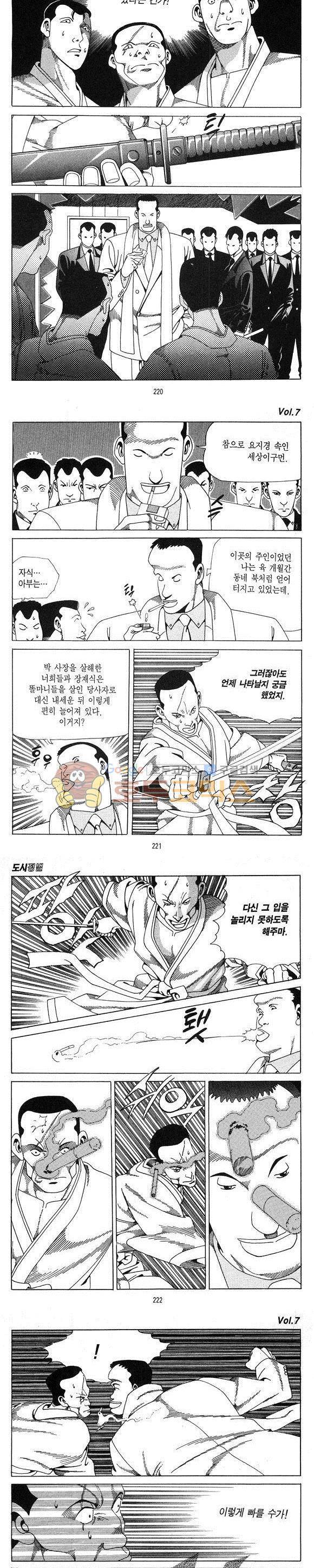 도시정벌 1부 7권 63