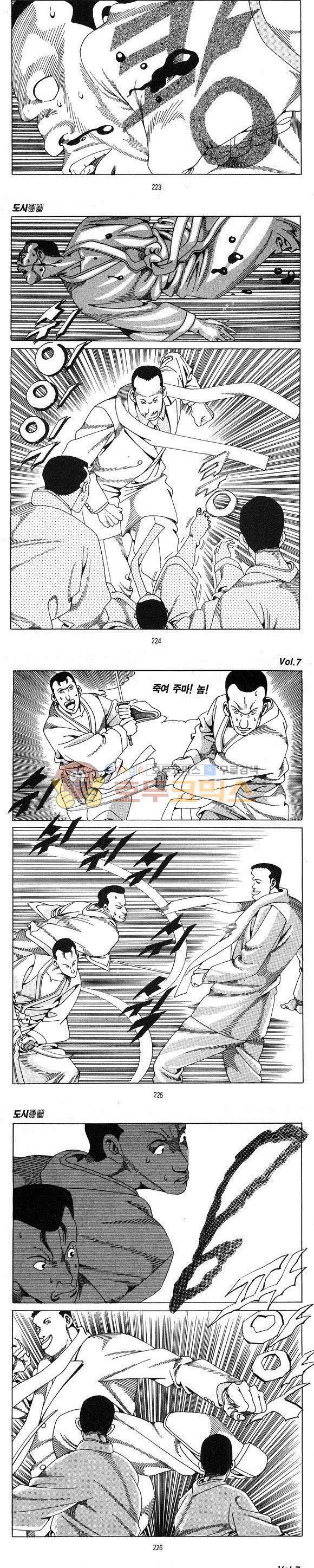 도시정벌 1부 7권 64
