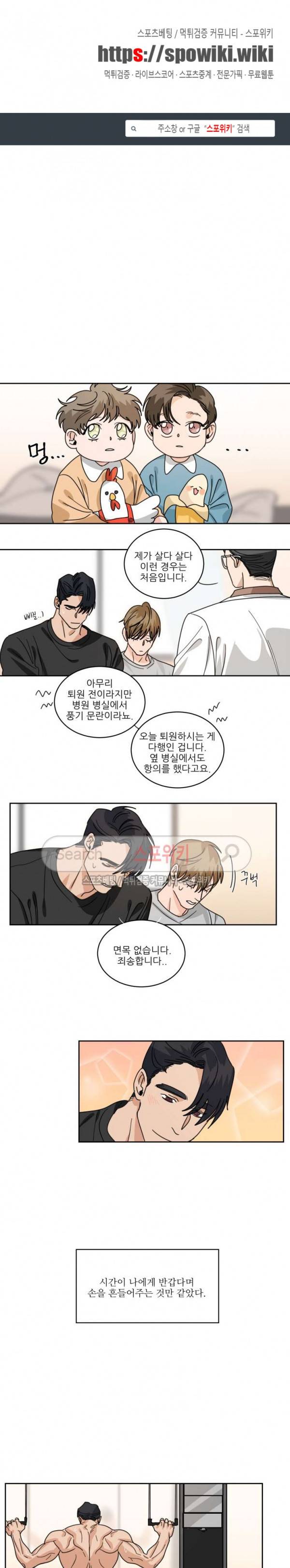 지주 : 구슬을 가지다 최종화 1