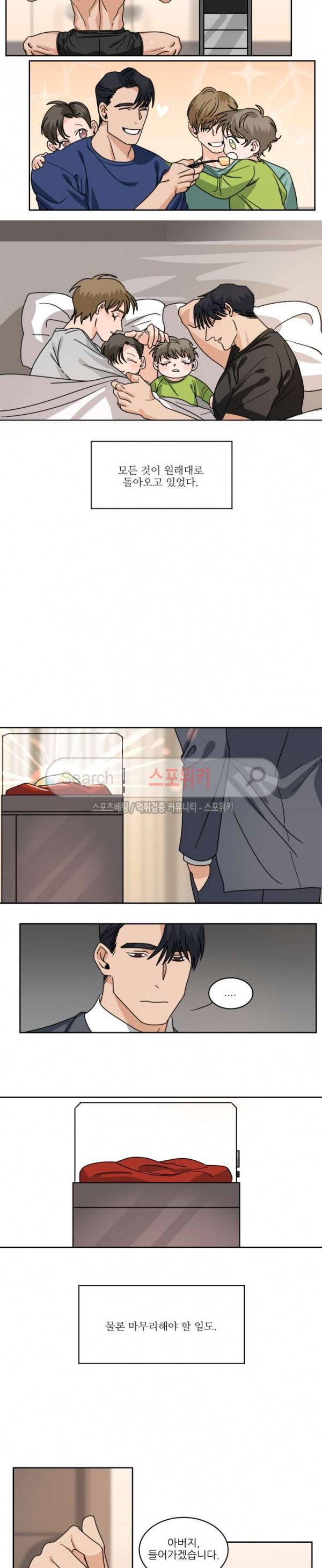 지주 : 구슬을 가지다 최종화 2