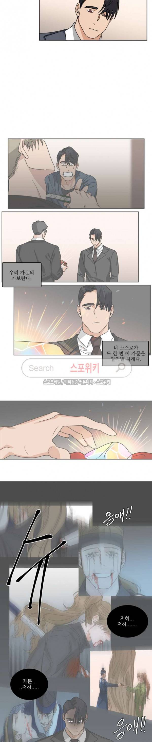 지주 : 구슬을 가지다 최종화 4