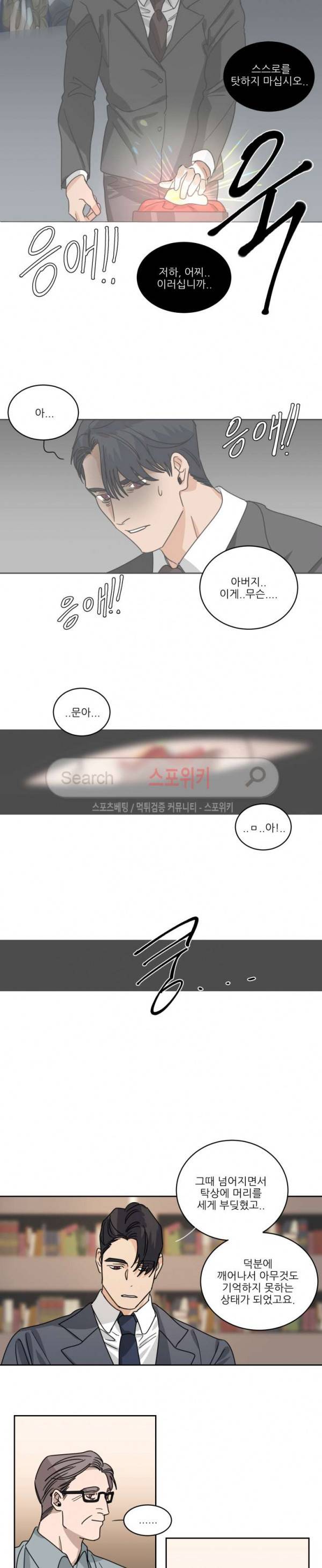 지주 : 구슬을 가지다 최종화 5