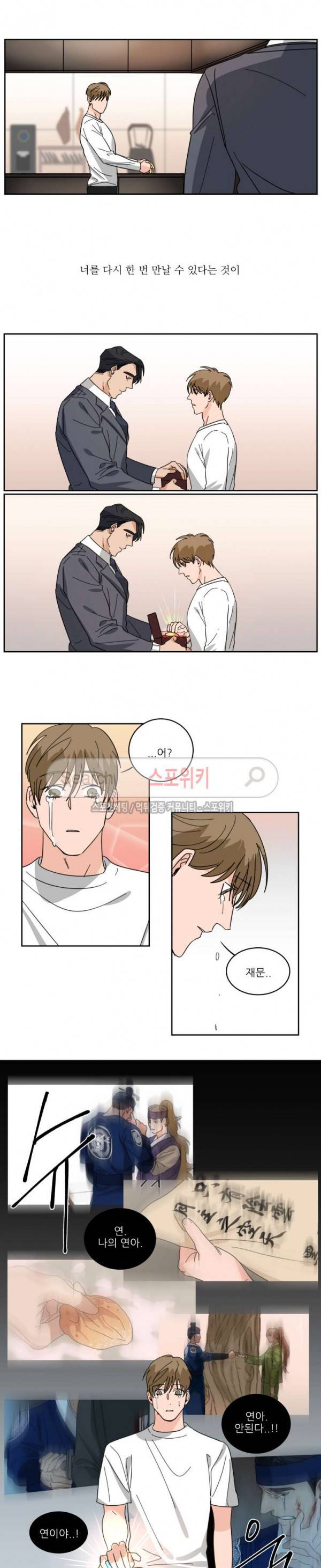 지주 : 구슬을 가지다 최종화 8