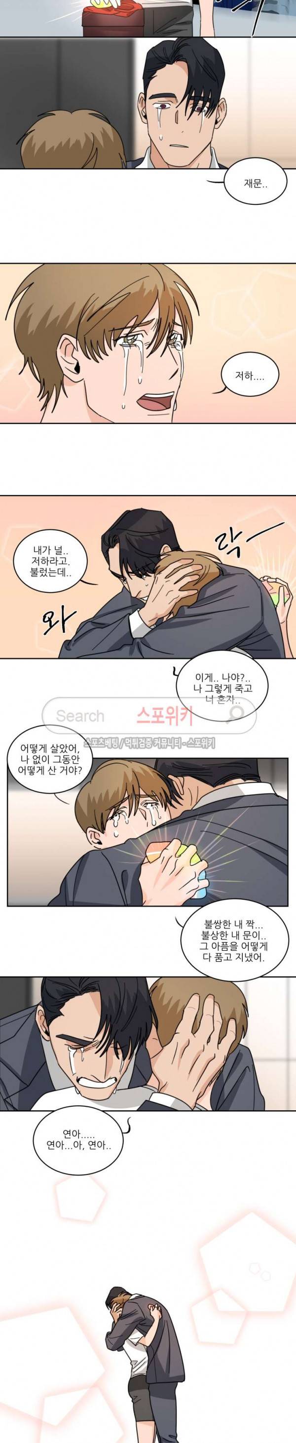 지주 : 구슬을 가지다 최종화 9