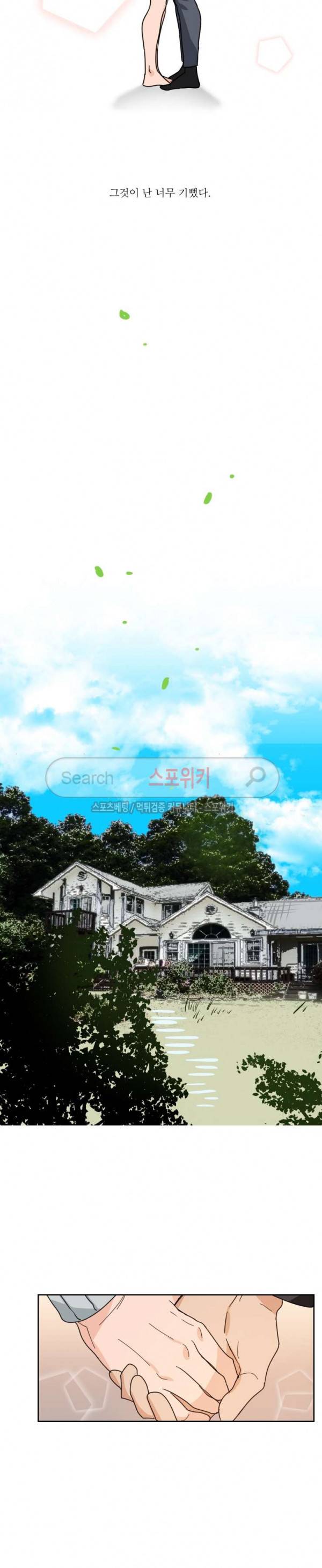 지주 : 구슬을 가지다 최종화 10
