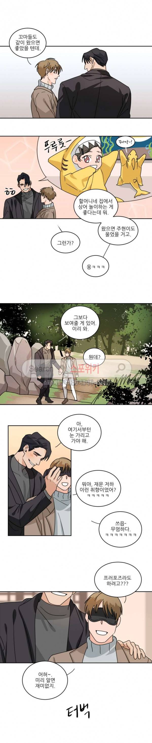 지주 : 구슬을 가지다 최종화 11