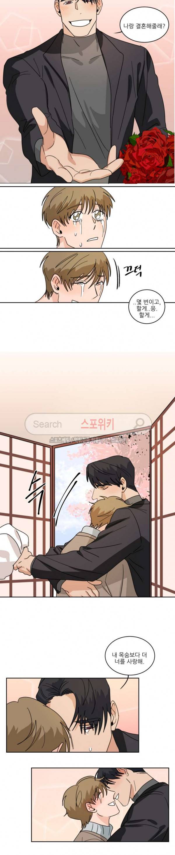 지주 : 구슬을 가지다 최종화 14