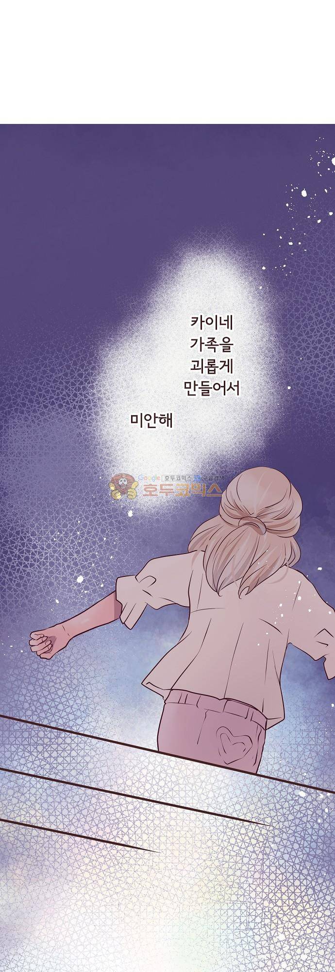 브라더 모드 89화 - 우리들의 거리 (1) 2