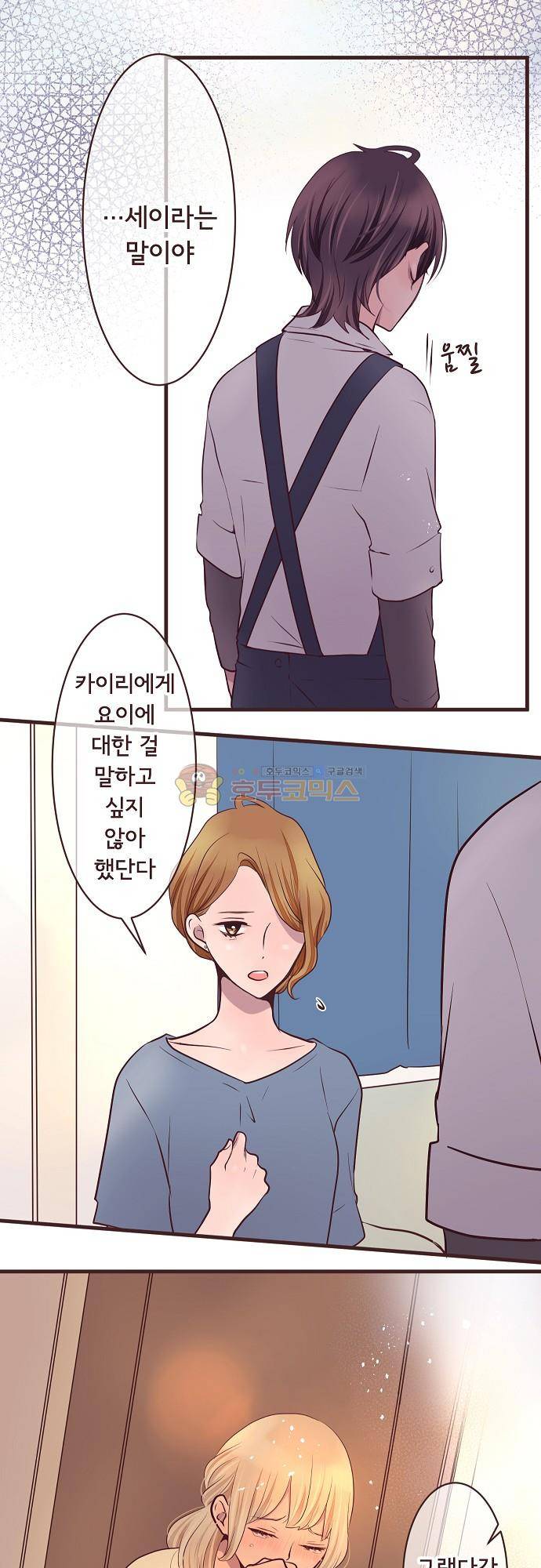 브라더 모드 89화 - 우리들의 거리 (1) 3