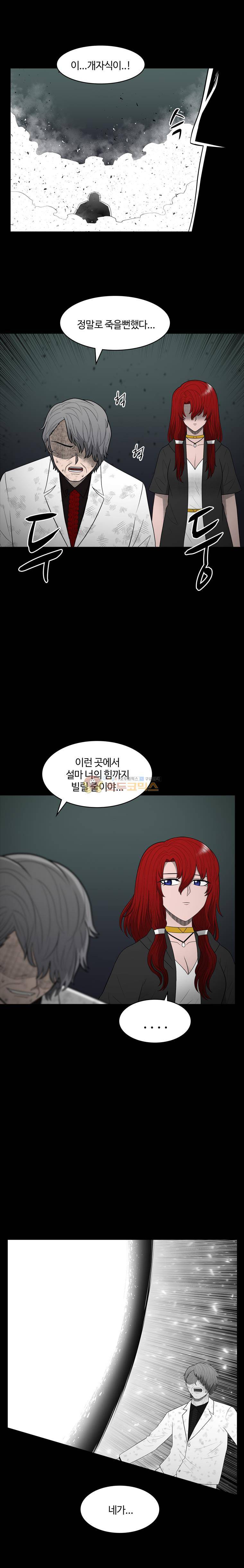 트라이앵글 110화 3