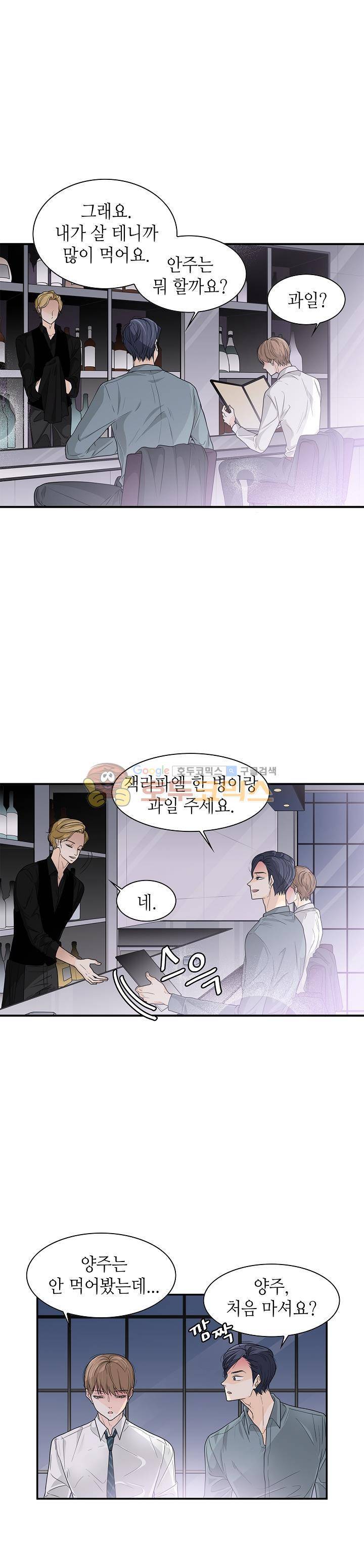 퍼펙트 게이 메이커 26화 2