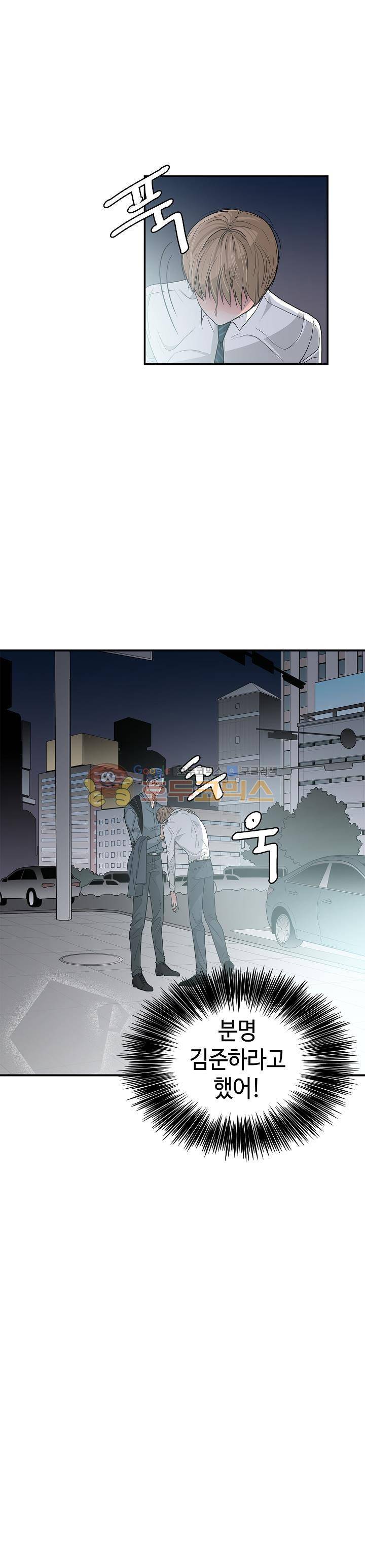 퍼펙트 게이 메이커 26화 16