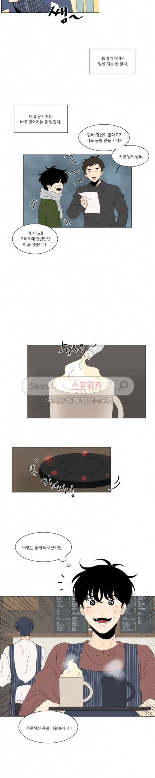 2반 이희수 78화 2