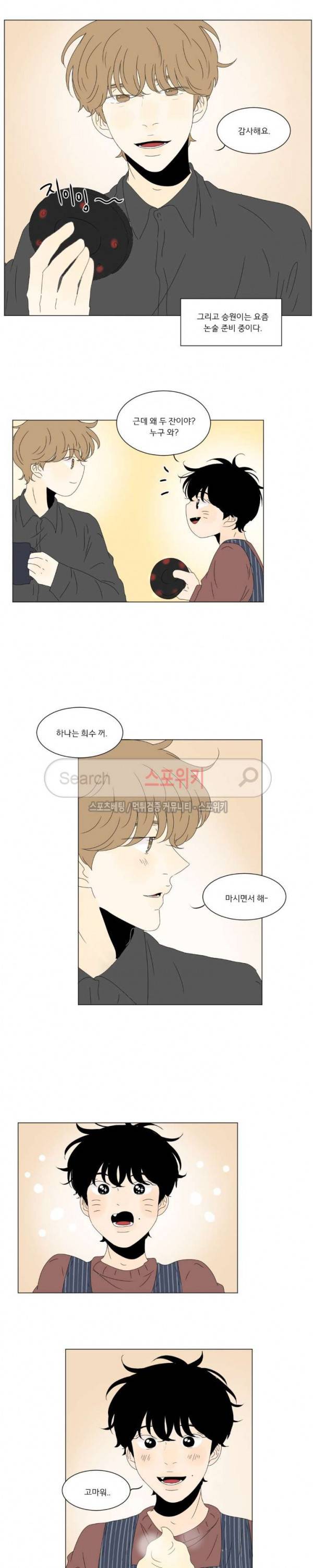 2반 이희수 78화 3