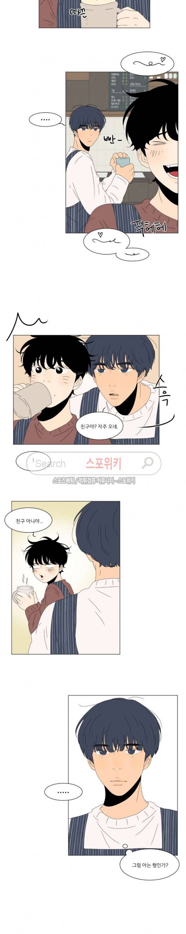 2반 이희수 78화 4
