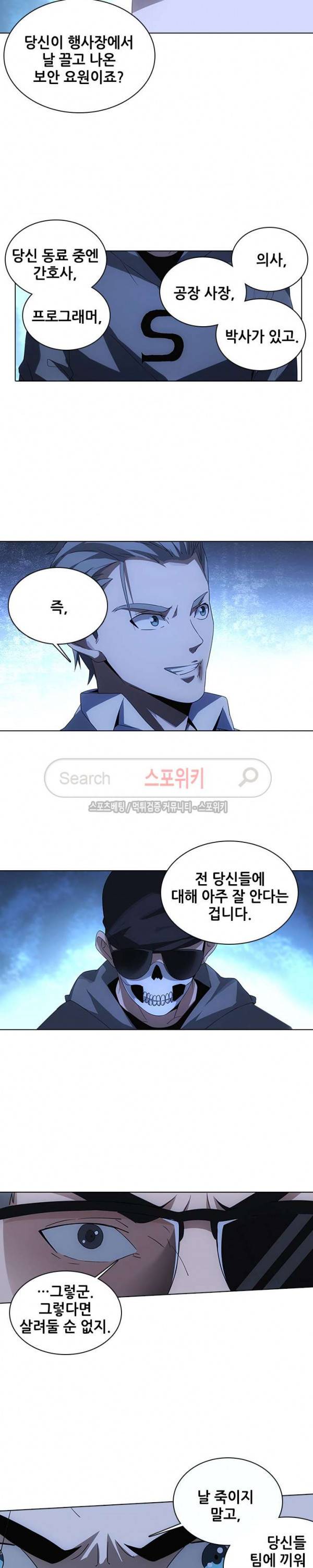 소원큐브 97화 2