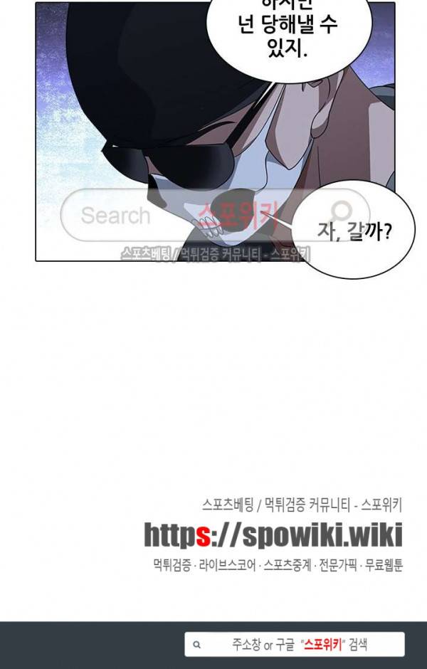소원큐브 97화 8