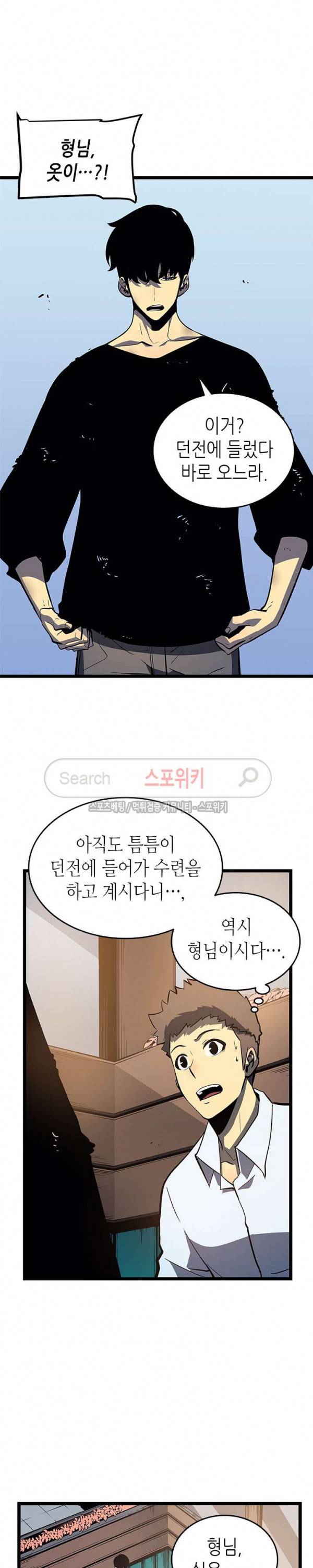 나 혼자만 레벨업 76화 3