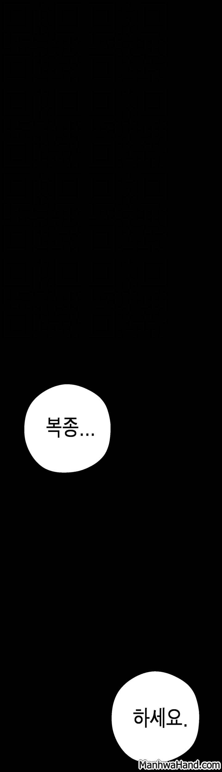 멋진 신세계 8화 4