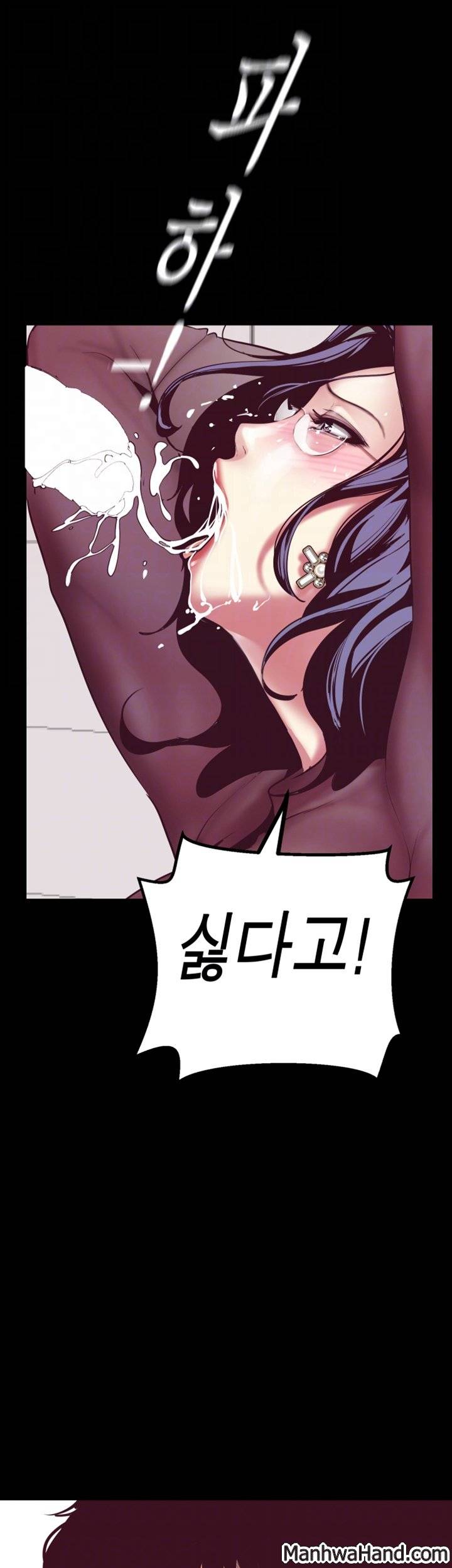 멋진 신세계 8화 12