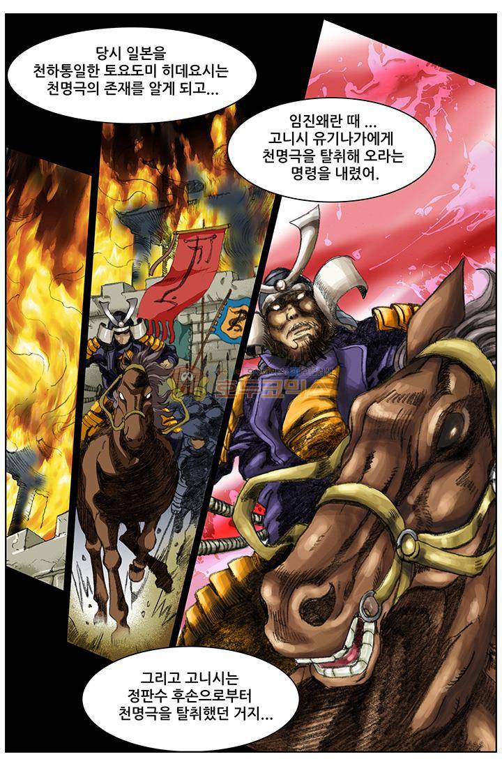 손맛(카카오) 68화 2