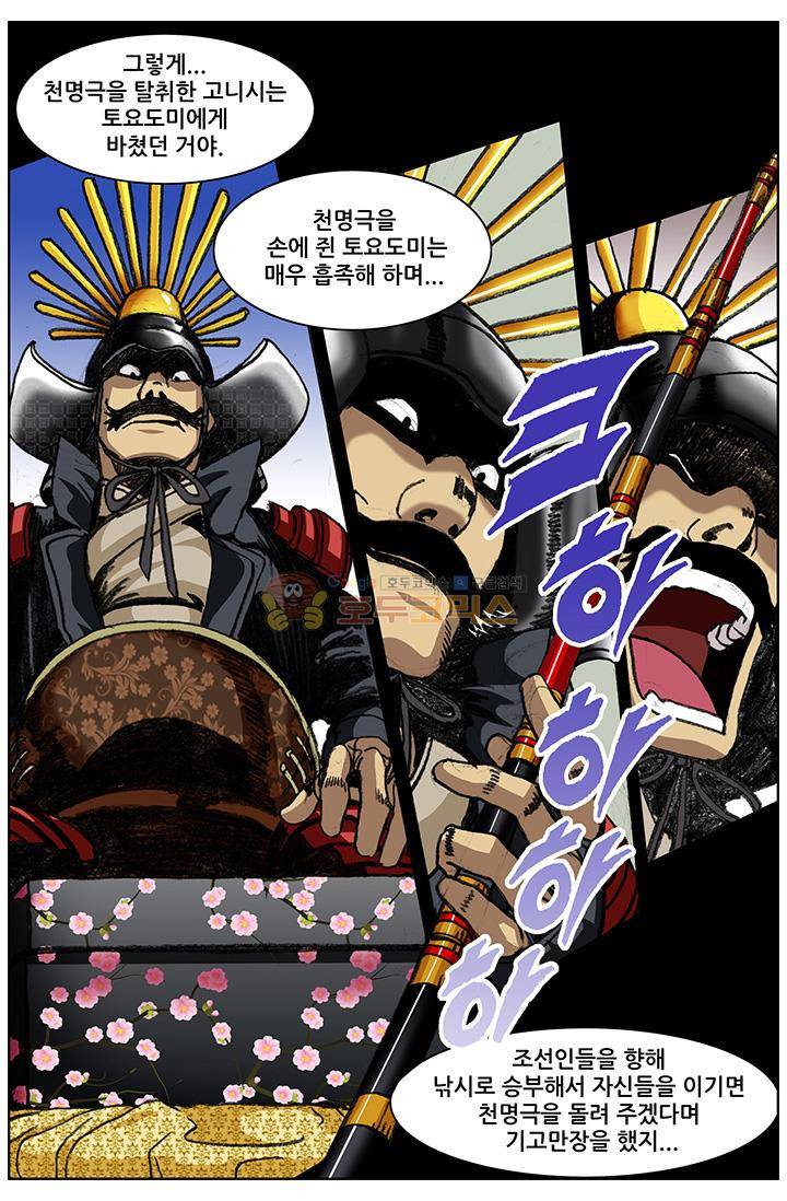 손맛(카카오) 68화 3