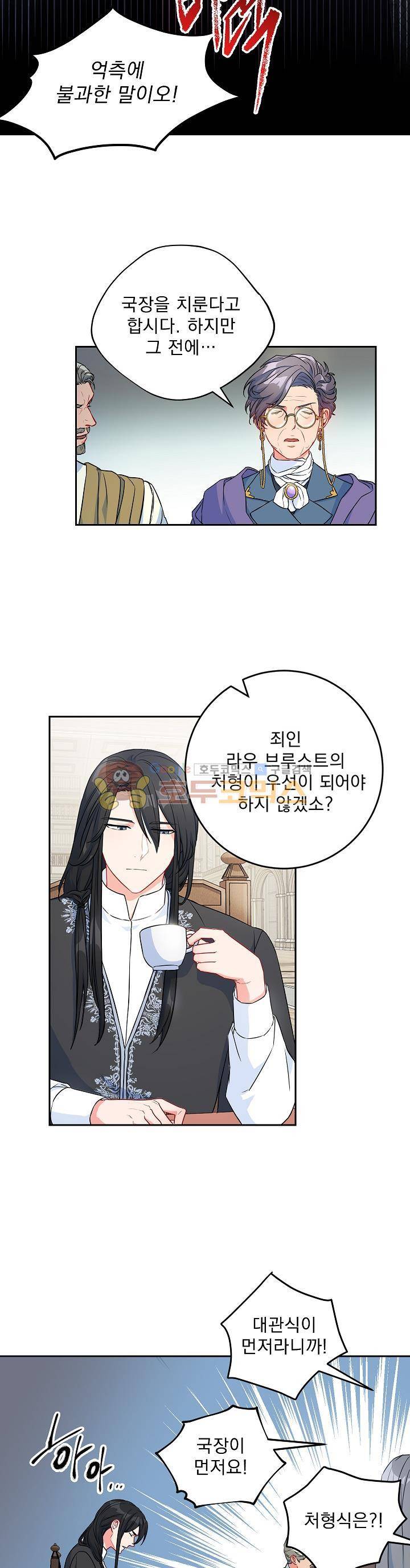 황자, 네 무엇이 되고 싶으냐?? 78화 6