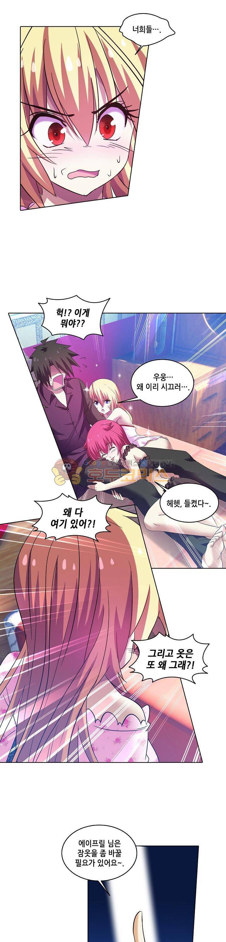 성검의 신전 78화 4