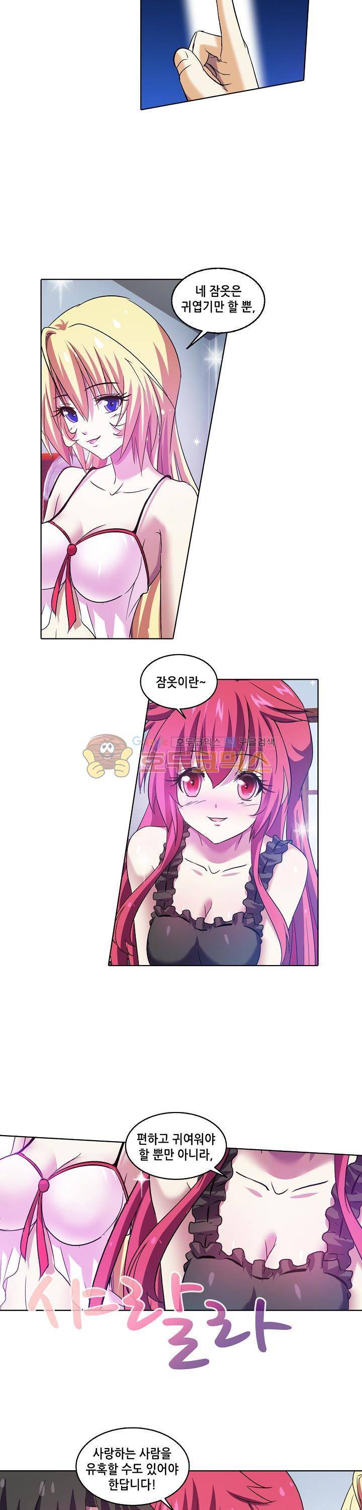 성검의 신전 78화 5