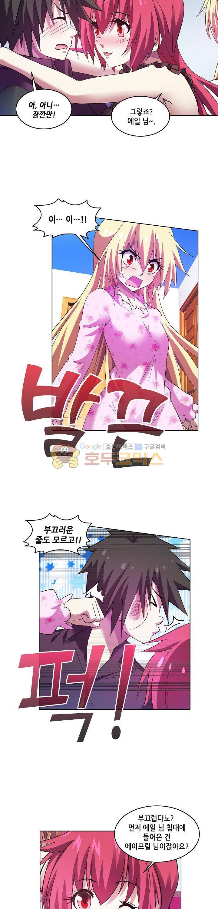 성검의 신전 78화 6