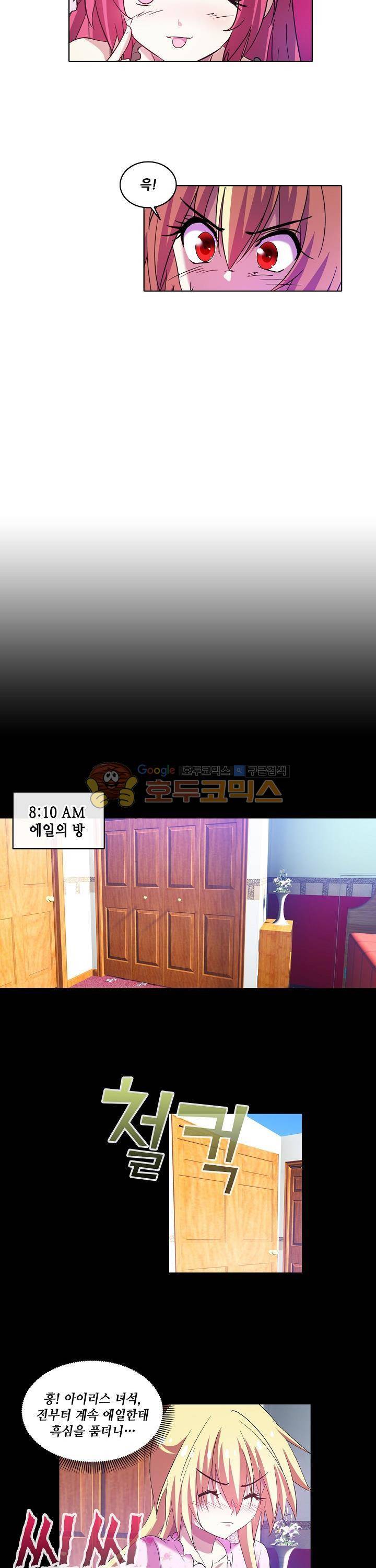 성검의 신전 78화 7