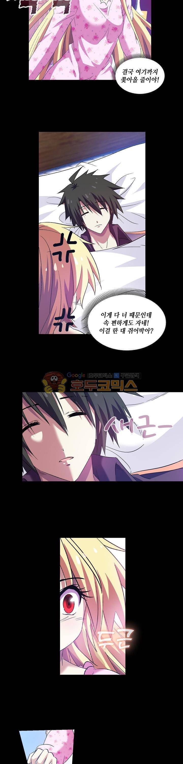 성검의 신전 78화 8