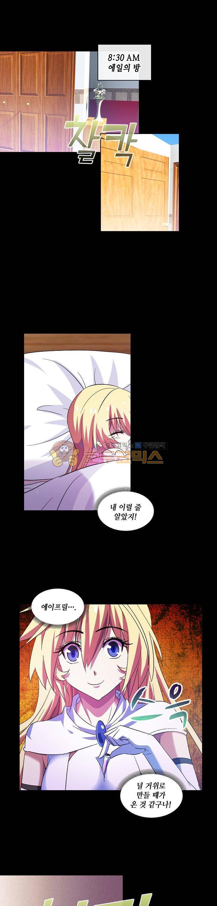 성검의 신전 78화 10
