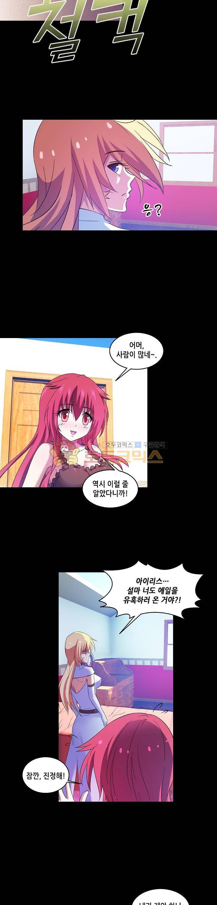 성검의 신전 78화 11
