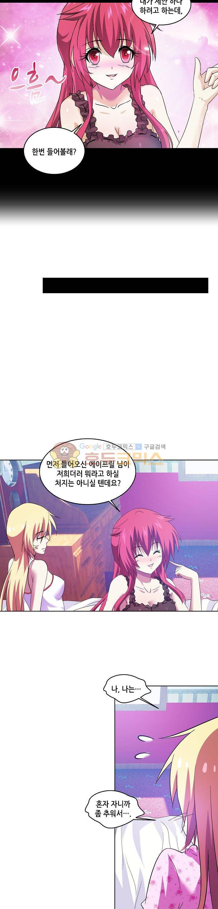 성검의 신전 78화 12