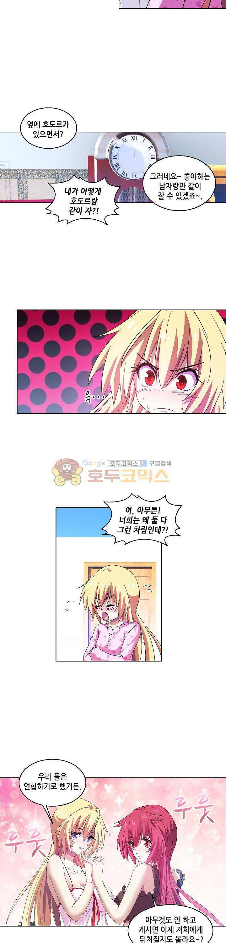 성검의 신전 78화 13
